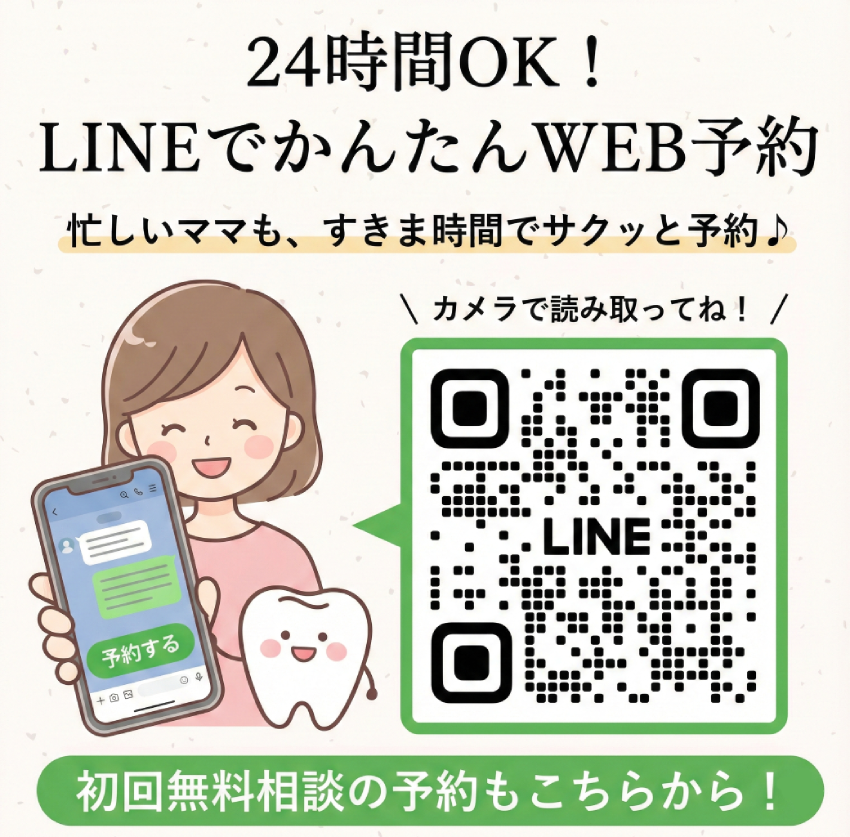 小児矯正line予約QRコード